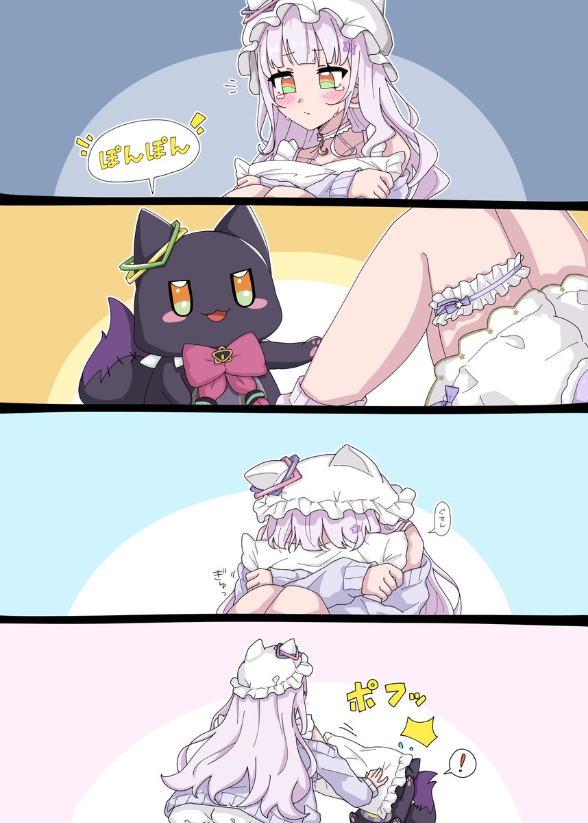 みんながいるよ
#シオンの書物 