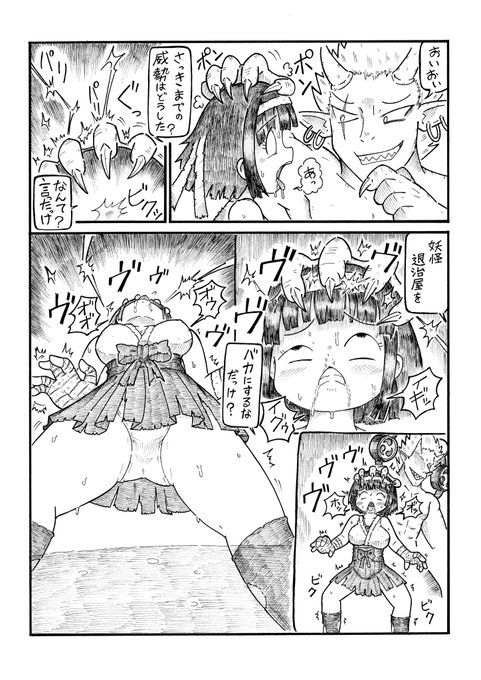 巫女っちVS雷鬼⑨ 