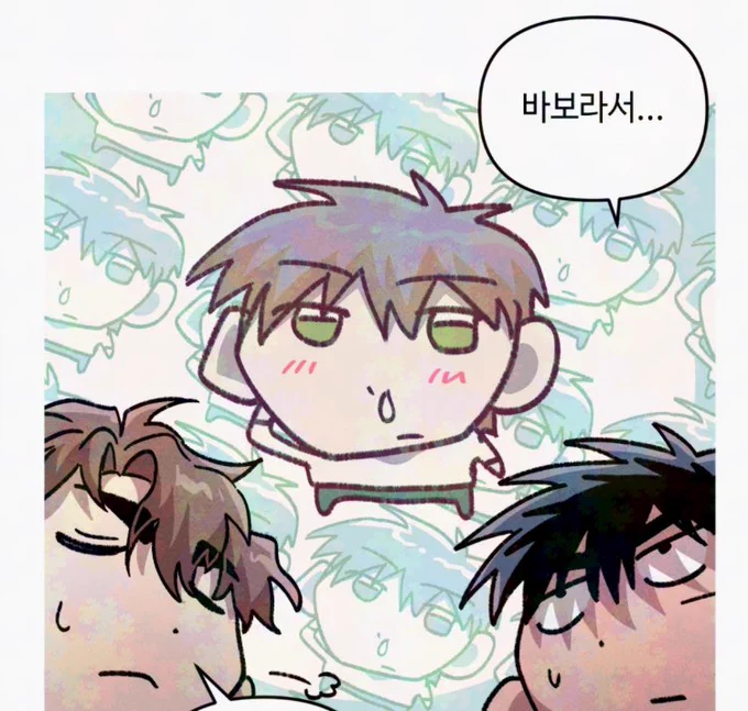진짜 바부 같아서 나도 바부가 되는 거 같아 