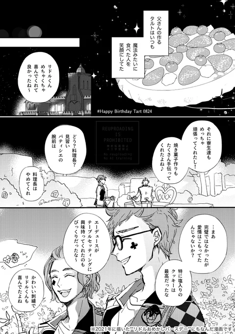 進級間近の♣️と♦️が🌹を祝った日のお話
※再掲 [3/7] 