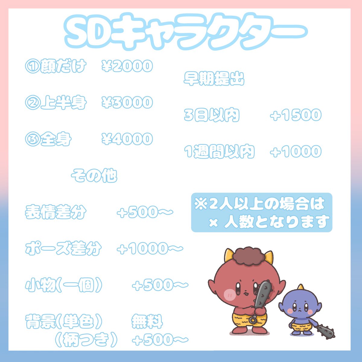 nora_rano__'s tweet photo. ゆるく可愛いミニキャラを描いています☺️
相談だけでも大歓迎です！
ご依頼お待ちしております🙌︎💕︎

 #有償依頼  #有償依頼受付中 
 #イラスト依頼  #絵師募集 
 #絵描きさんと繫がりたい 
 #VTuber https://t.co/R6P1uAxgZ8