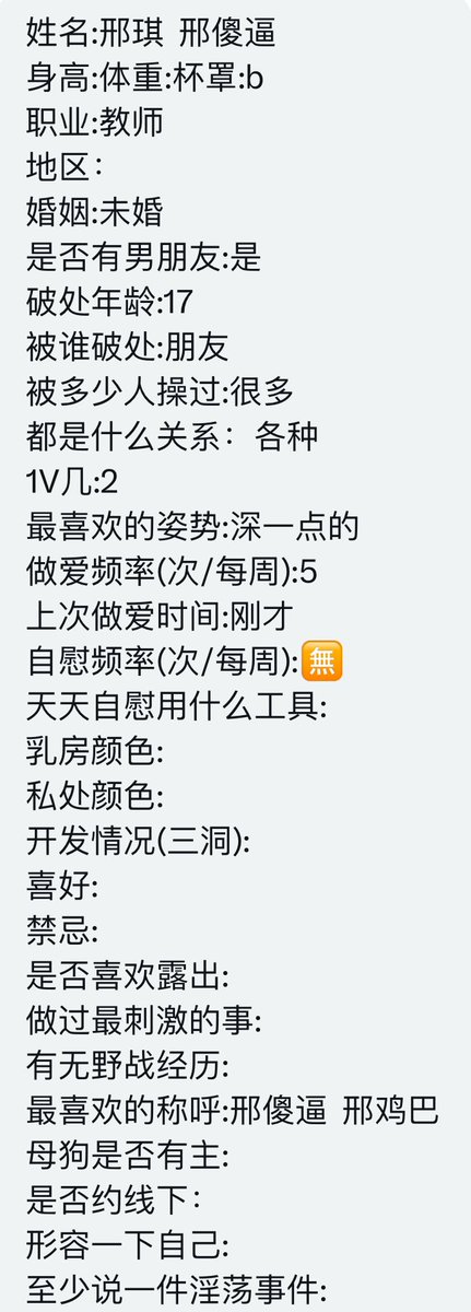 CaDwpagpupfPodb's tweet photo. ���欢被别人羞辱爱吃精液爱喝尿的邢傻逼 #反差婊 #羞辱 #母狗 #投稿  #辱骂 #调教  #人妻 #母狗 #反差婊 #骚逼 #后入 #露出 #肉便器 #母畜 #羞辱 #调教 #贱货 #内射  #性瘾 #自慰 #母畜 #辱骂 #反差 #曝光 https://t.co/97JZYw2jYe