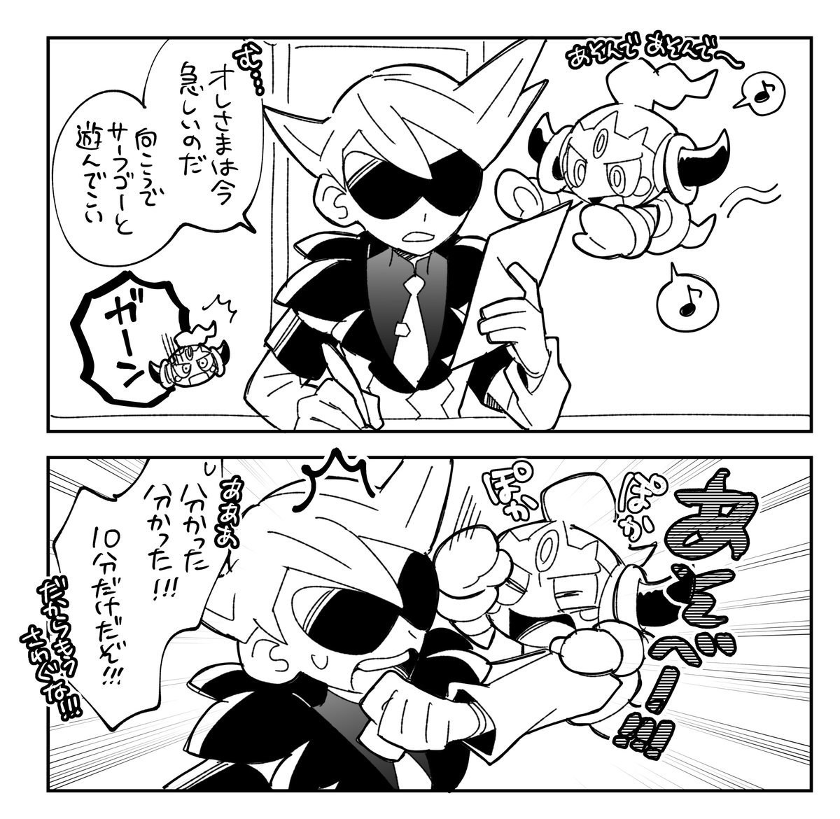 若と遊びたいフパ✊ 