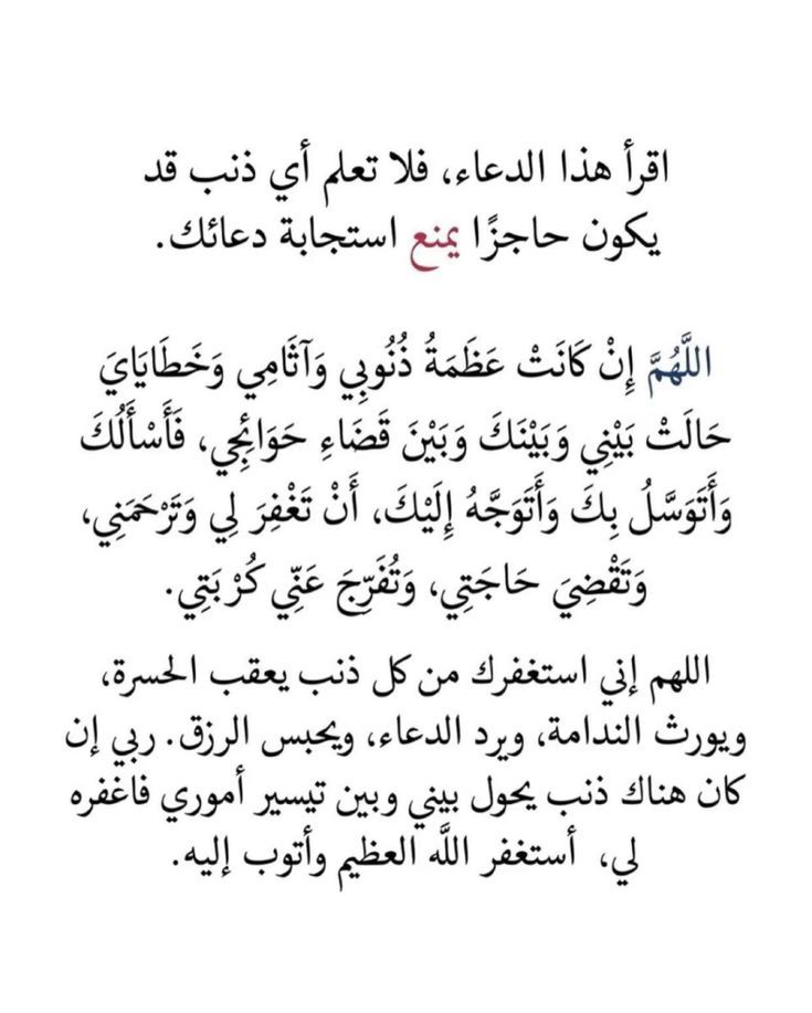 1gheith's tweet photo. هذا الدعاء عظيم جداً.. https://t.co/lpzhg5SK0Z