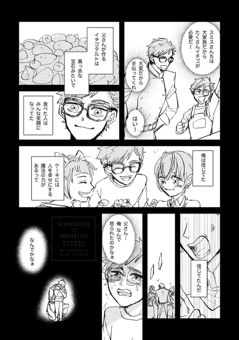 [7/7] 
