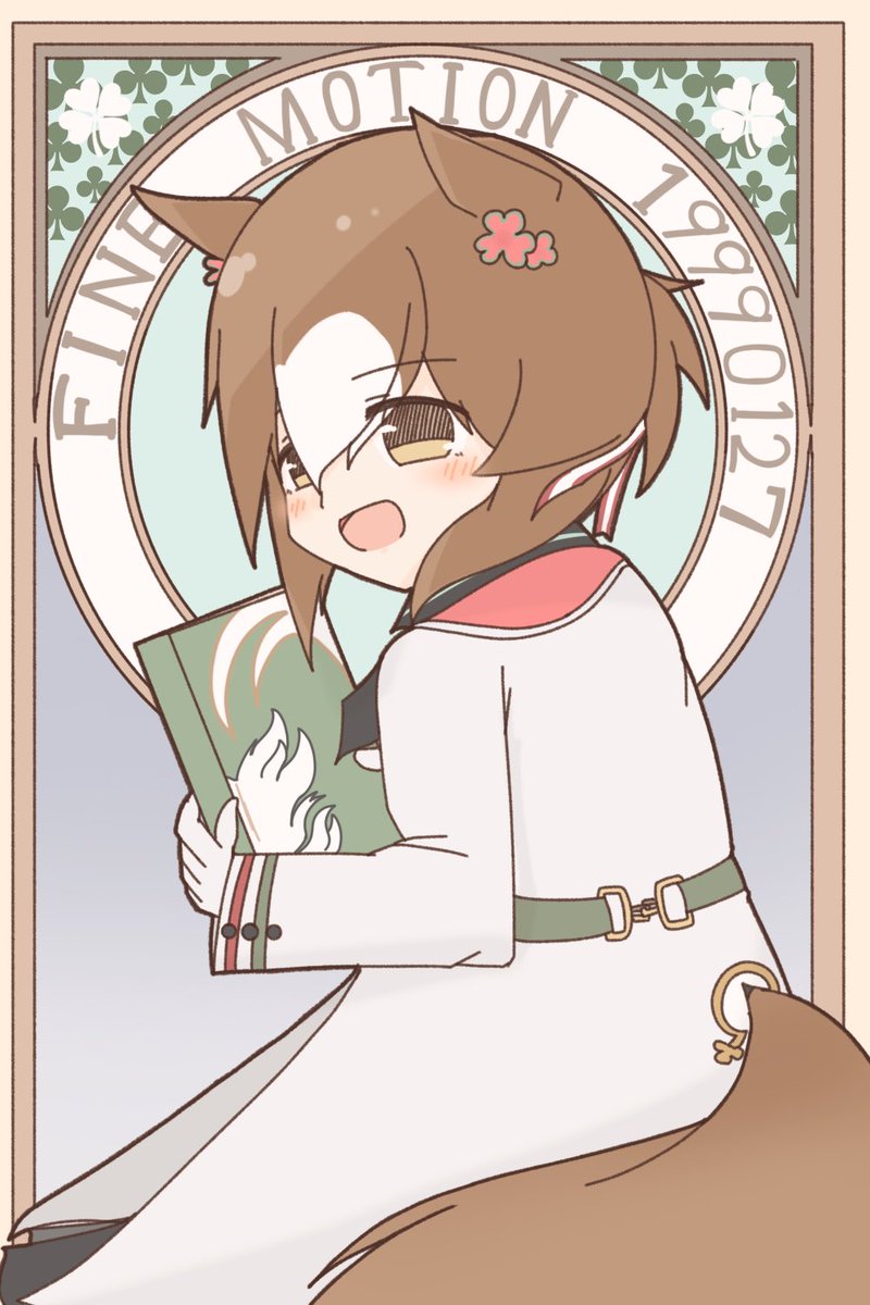 ファインモーション「#ファインモーション生誕祭2025ファイン殿下お誕生日おめでとう 」|まーさ。のイラスト