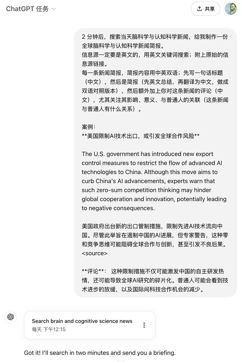 用chatgpt tasks 私人定制newsletter，学英语+看新闻，一个受益终身的好习惯私人定制：英文source、双语对照+评论的任何主题（AI  新闻、脑科学+认知科学新闻等） 优势1 双语对照：实际上，什么语言都可以，改prompt 即可； 优势2