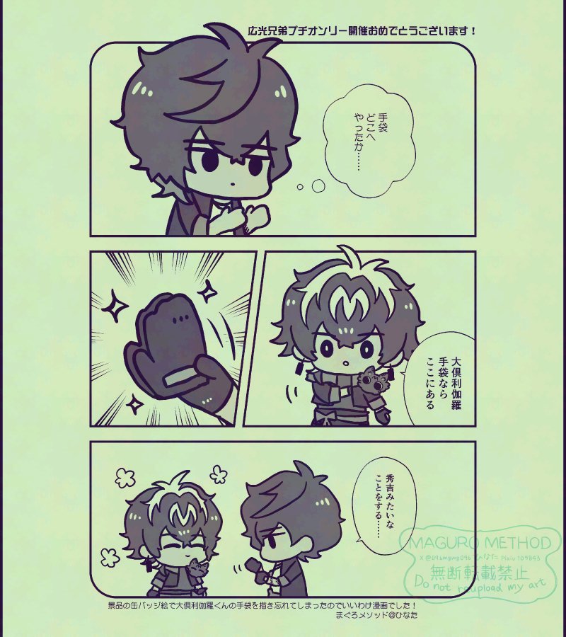 むぎとひなたページ むぎとひなたページ Highlights by ひなた ‎🤍 (@xxxUxx_OxxO) / X