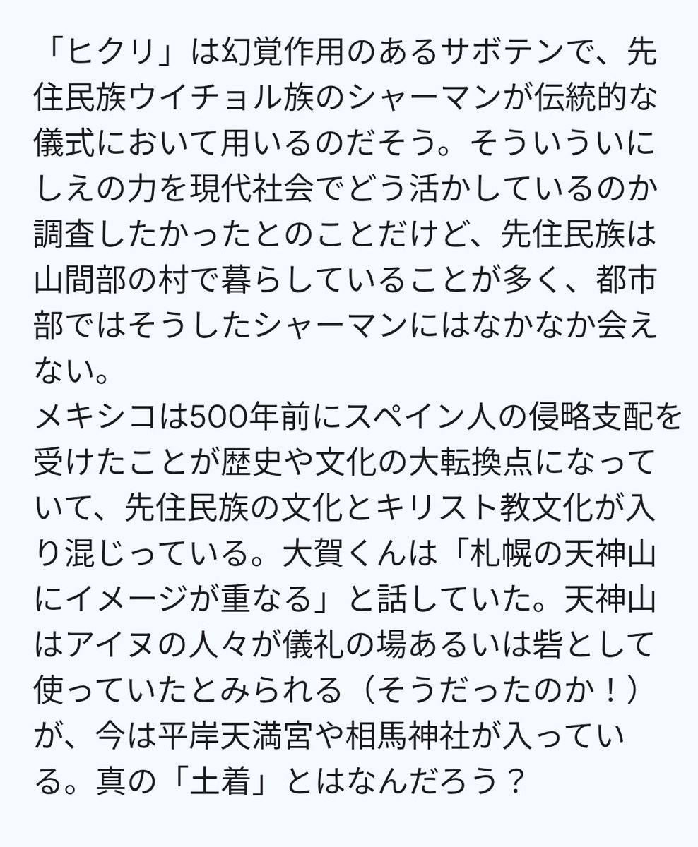 036036samuel's tweet photo. 小林大賀くん（@taiga_kob）のメキシコ滞在報告会に行った話 https://t.co/23dacSbjYq