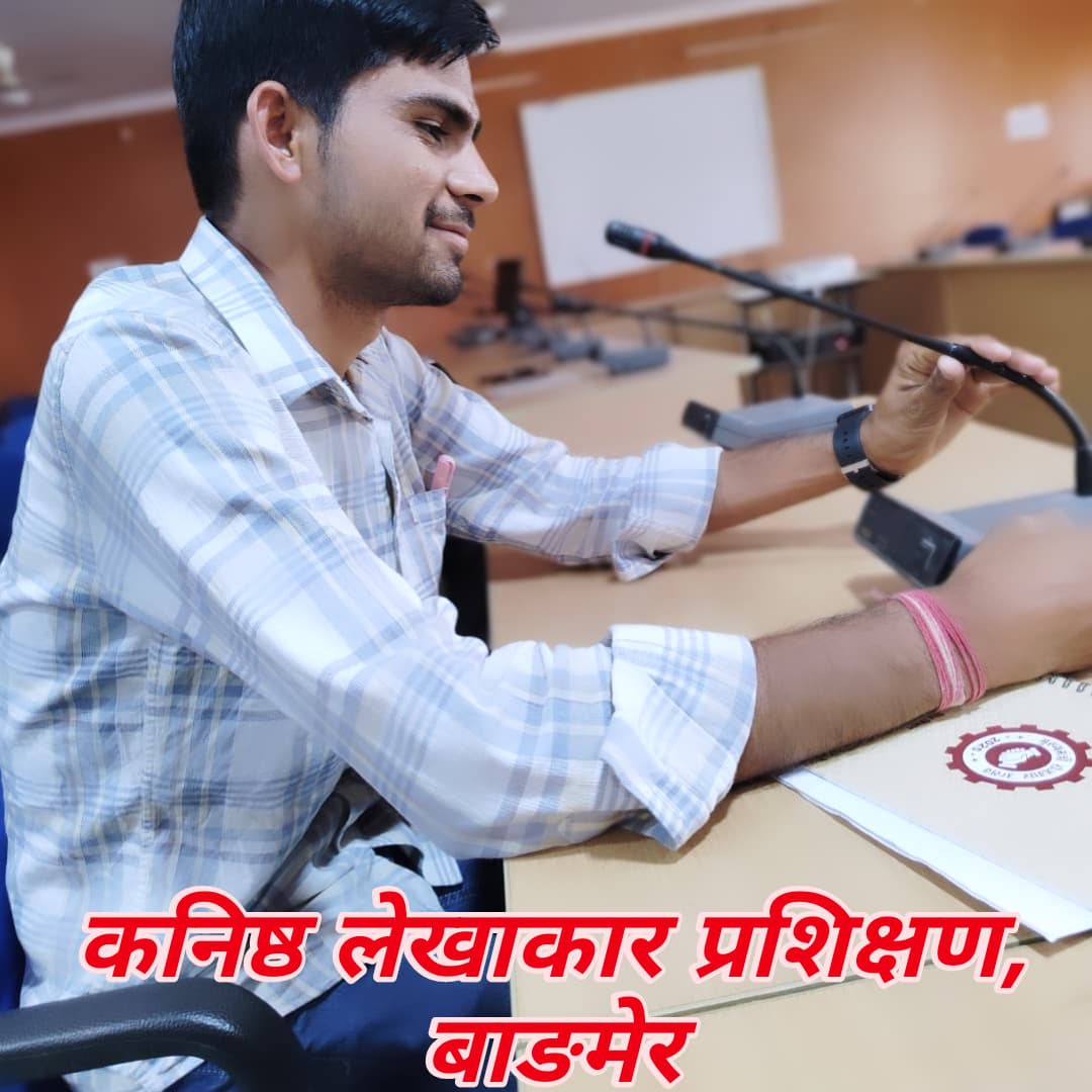 नवनियुक्त कनिष्ठ लेखाकार प्रशिक्षण 
🤗😍😊

#jra