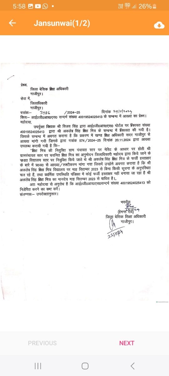 <a href="/myogiadityanath/">Yogi Adityanath</a> <a href="/Uppolice/">UP POLICE</a> <a href="/basicshiksha_up/">Department Of Basic Education Uttar Pradesh</a> संज्ञान लेकर कार्यवाही करवाए। अकलेश सिंह जिला-आजमगढ के ग्राम-नरफोरा निवासी को जनपद-गाजीपुर मे बतौर शिक्षा मित्र पद पर फर्जी दस्तावेज पर नियुक्त किया गया था। पड़ताल करवाए व सरकारी धन की रिकवरी करवाए जाने का कष्ट करें। स्थानीय गांव के..!