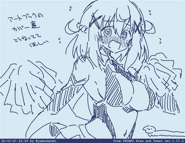 #tegaki_dt 