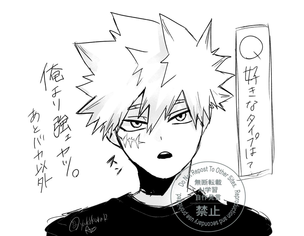 好きなタイプは

💥 俺より強ェヤツ