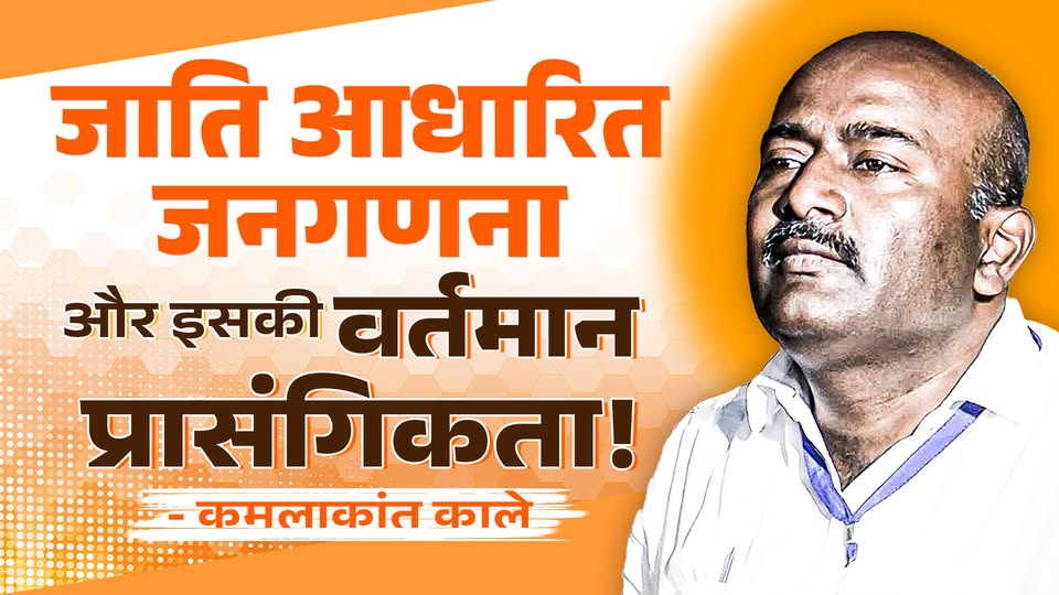 भारत में जो 2025 में जो जाति आधारित जनगणना होगा साथियों उसमें तीन चार महत्त्वपूर्ण बातें है जिसको ध्यान में रखकर साथियों यह विषय हमने बनाया है.
Watch the full video by clicking this link.📷
youtu.be/bA5_Utnn13E?si…📷