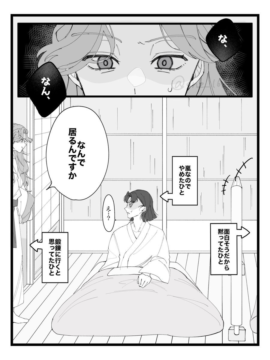 よく綾仙に巻き込まれる可哀想な文