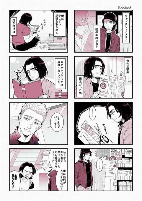 これも再掲
バッキーのスクラップブック 