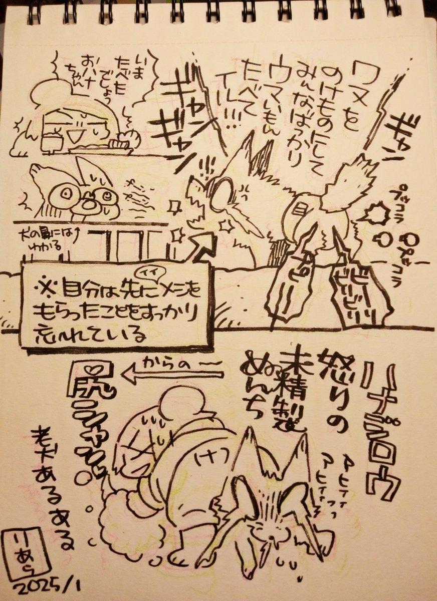 さわやかな一日の終わりに
#秘密結社老犬倶楽部 