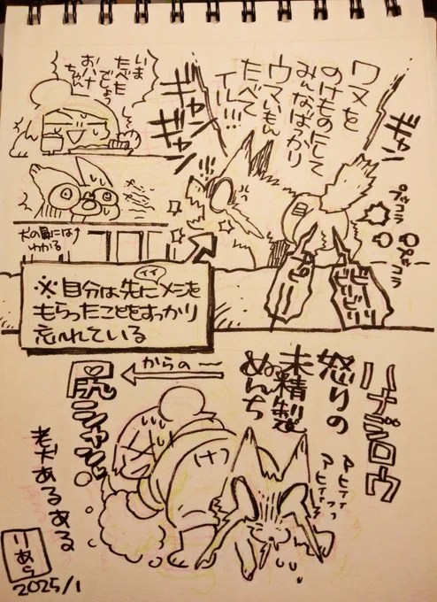 さわやかな一日の終わりに
#秘密結社老犬倶楽部 