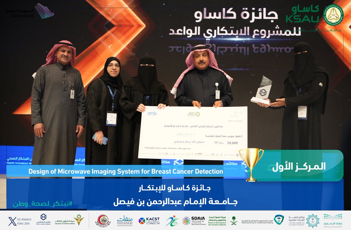 <a href="/KSAU_DSA/">عمادة شؤون الطلاب</a> <a href="/Dr_b_almuqbil/">بدر المقبل</a> نبارك للفائزين في مسار المعرض الابتكاري - جائزة كاساو للابتكار
 فخورين بجهودكم وطموحاتكم الكبيرة التي شكلت خطوة جديدة نحو تحسين قطاع الرعاية الصحية .

لـ #نبتكر_لصحة_وطن