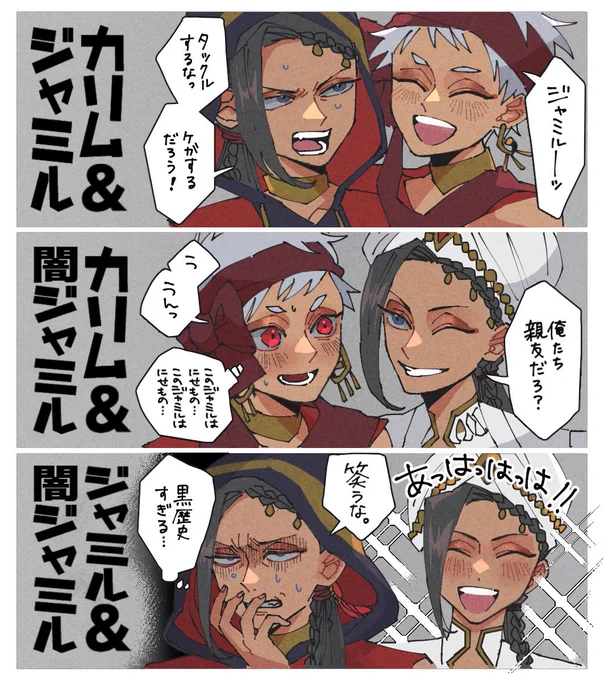 夢がいっぱいスカラビャ❗️
(🐍&🦦&amp;闇🐍&闇🦦の組み合わせ全6通り)※再掲 