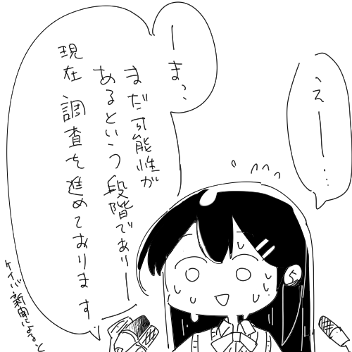 @tatahai タイムリーで草生えた 