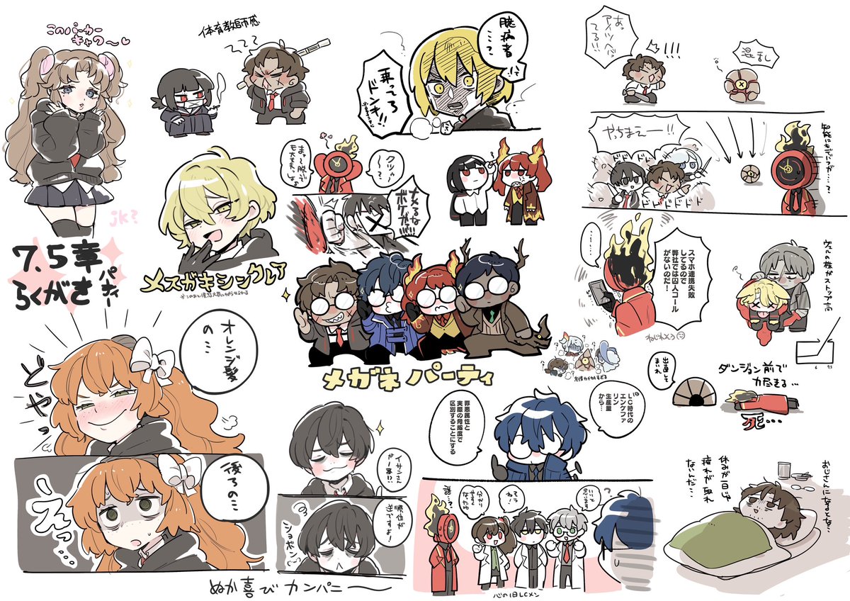 7.5章やりながらしてたらくがき(まだダンジョン途中) 