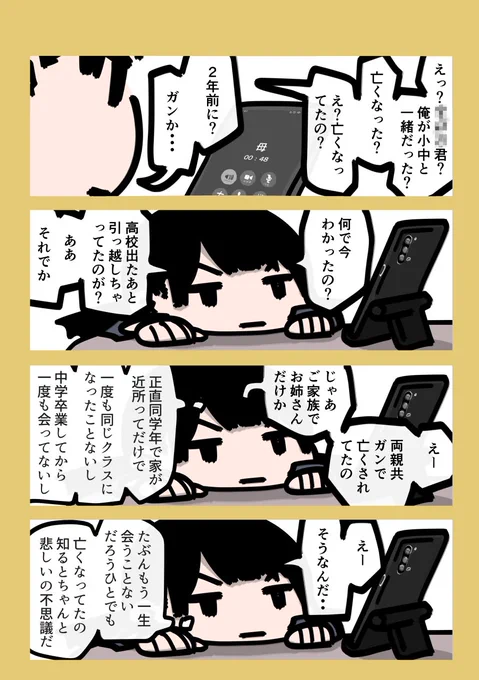 今日も一日 