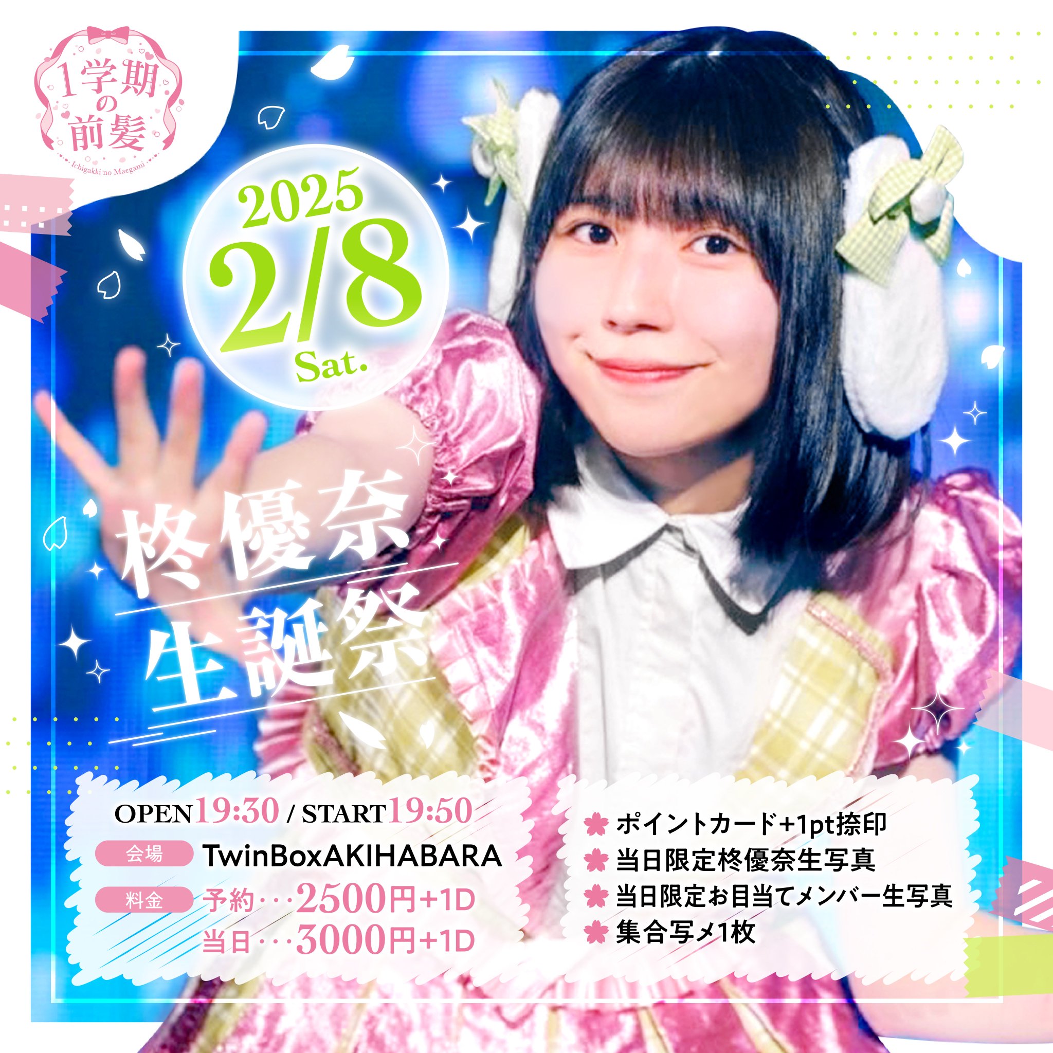 ナナニジ　定期公演#1　バラ売り　ブロマイド 22/7 定期公演 ナナニジライブ#1 ブロマイド