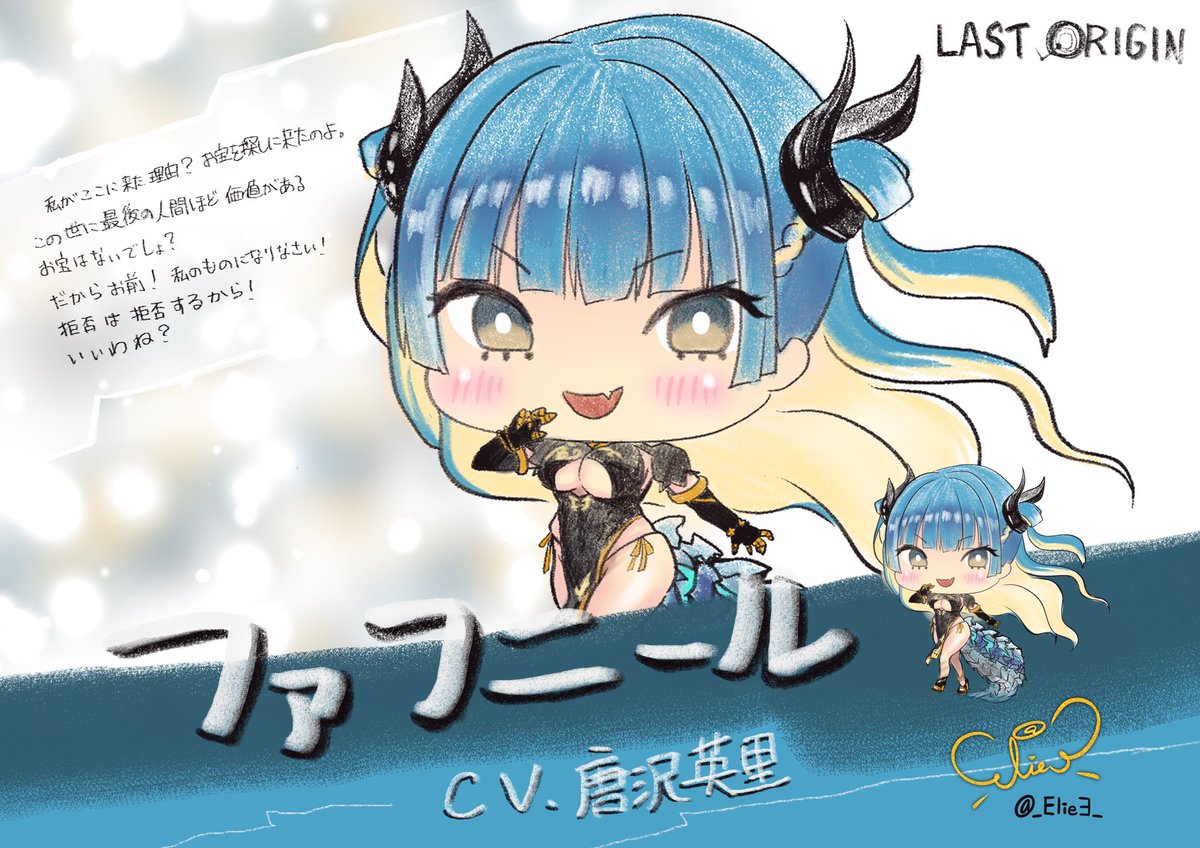 そういえばファフニールちゃんにはいつもの紹介画像ないのでしょうか