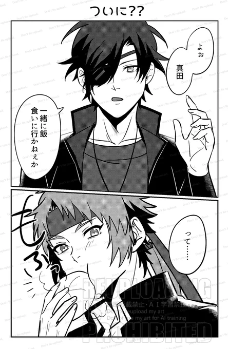 ⚠️🔴🔵
『ついに??』(全6p)
https://t.co/RCzFy2nABW 