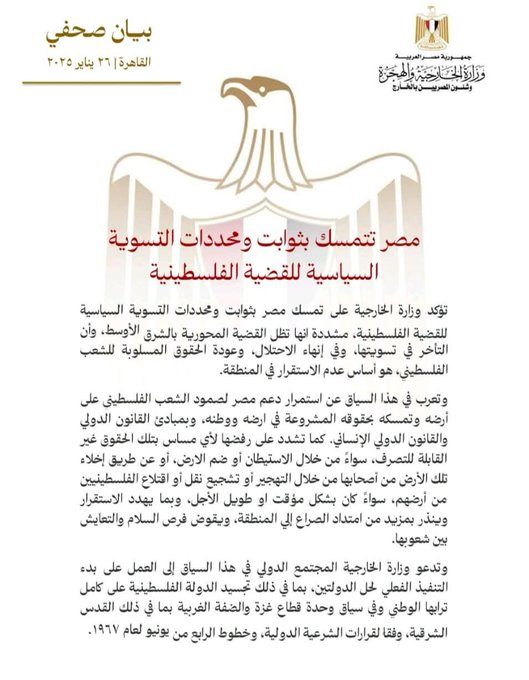 AccElsaka's tweet photo. عقيدة سنظل نتوارثها ونورثها لكل الاجيال 
القدس فلسطينية عربية مسلمة وسنحررها يوماً ما من الاحتلال الصهيوني ( الا إن نصر الله قريب)
فلا يغرنكم غباؤكم ان بمرور الوقت او بتغيير الاشخاص التي تحكم ان عقديتنا ستتغير
سوف يأتي اليوم قريبا وما ذلك علي الله بعزيز
#سيناء_خط_احمر https://t.co/PliQE1dXpq