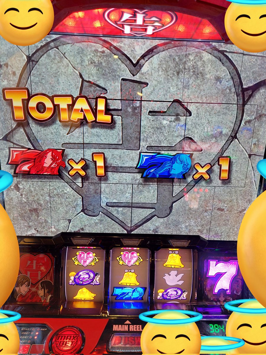 かどおわ👼 かぐや様ヤバい 22時過ぎに座ったのに 1G連×12回して