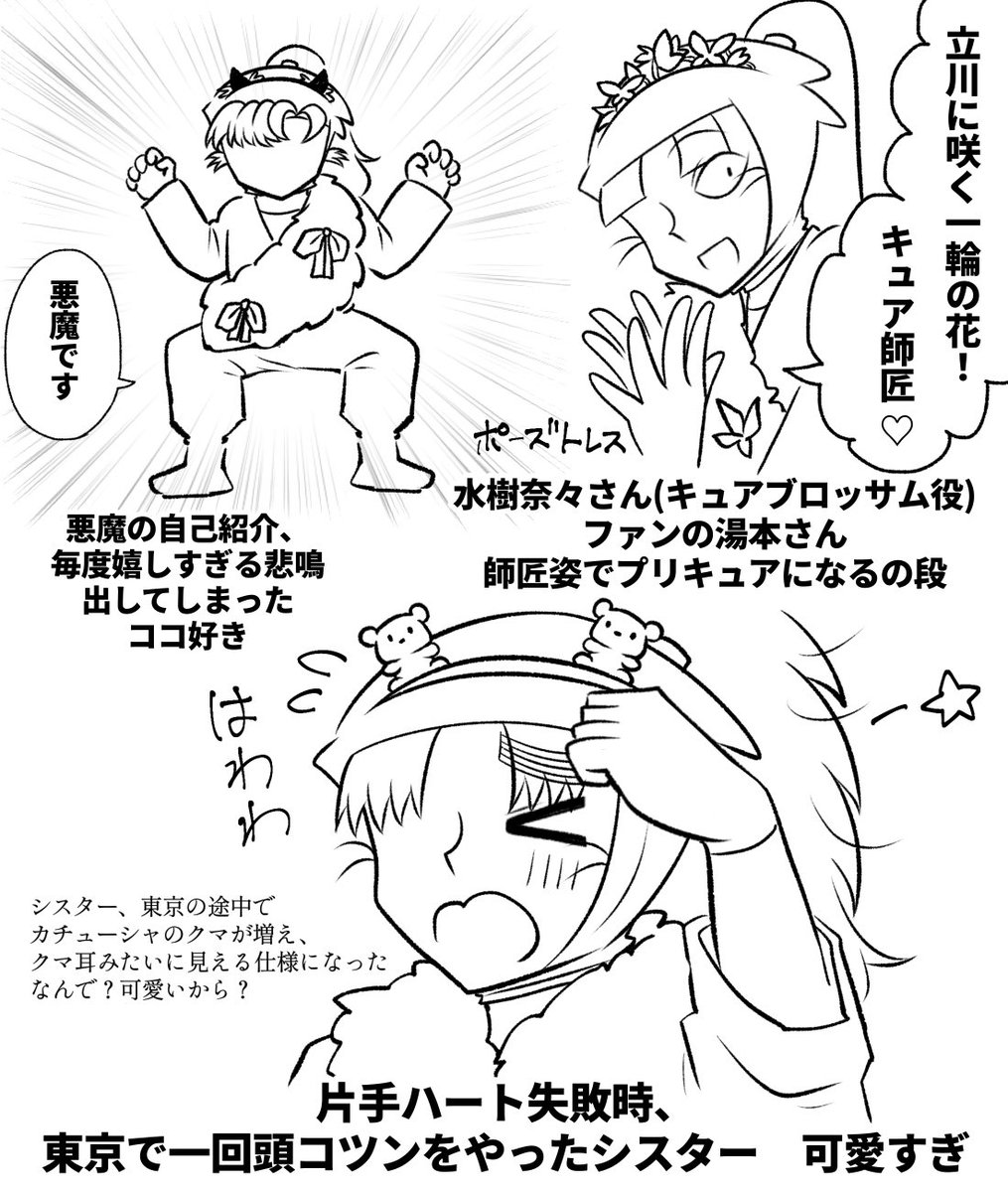 14弾学園祭 グリモン好きなとこ詰めレポ

うろ覚えだし時系列ぐっちゃぐちゃです 