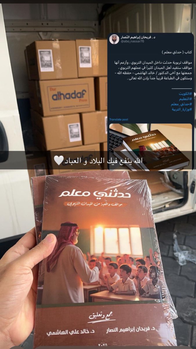 abo_nassar76's tweet photo. #حدثني_معلم
#وزارة_التربية https://t.co/HoOzqqkHDD