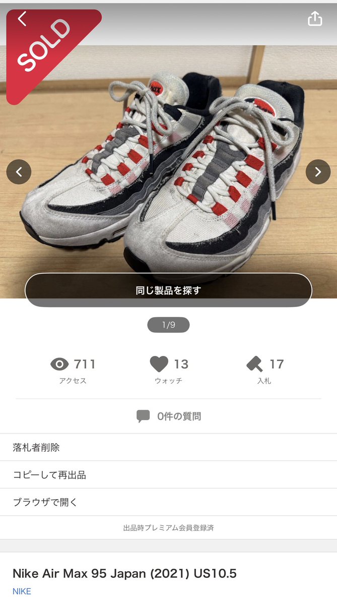 kure6_66's tweet photo. これを落札した落札者からの評価 https://t.co/TzO84suQsg
