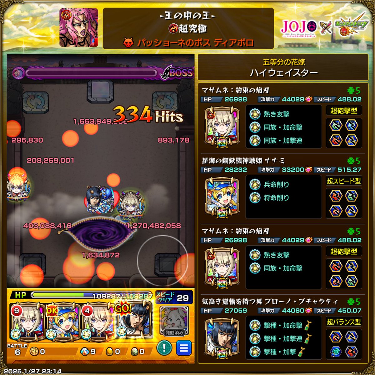 bmmja's tweet photo. #モンスト
ブチャラティも迅もワタツミもいないからまじきつかった。
フレンドにブチャラティいて良かった https://t.co/jddcXSaH4Q