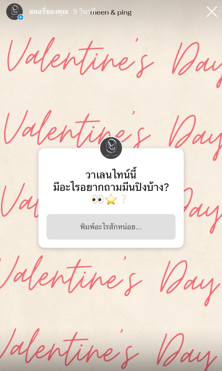 MchoiceTH's tweet photo. วาเลนไทน์นี้ มีอะไรอยากถามมีนปิงบ้าง? 💖
แฟน ๆ สามารถส่งคำถามได้ผ่านทาง Instagram Stories: mchoice_artist นะค้าบ 😻⭐️
#MchoiceArtist
#Meennicha8
#PingKrittanun https://t.co/BNP7DhGIvQ