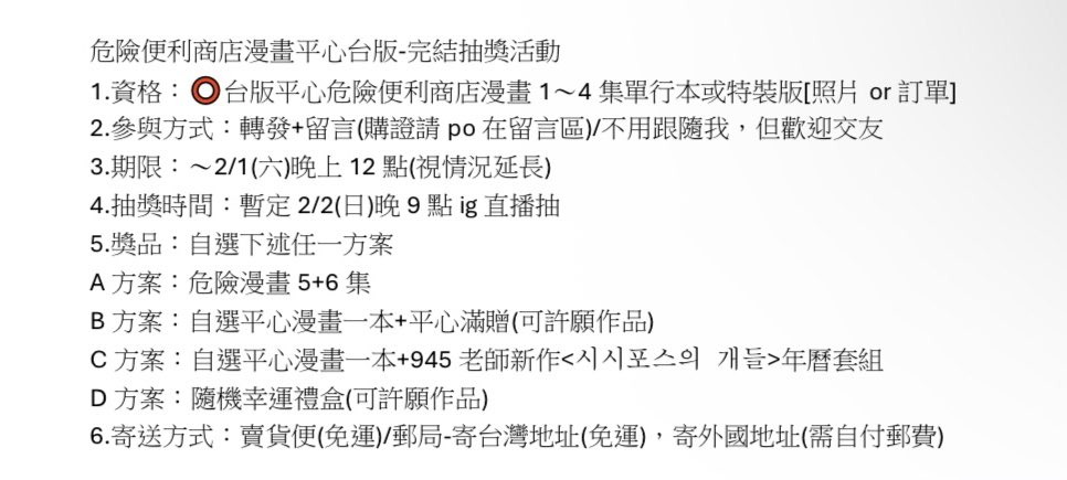 allloverforever's tweet photo. 🎁 抽獎《危險便利商店》平心台版完結
規則圖2下收🙏
🎁LUCKY DRAW
Celarbrate the ending of “The Dangerous Convenience Store”-Taiwanese Version PINSIN STUDIO🩵💛
Rules in the following picture 3🙏
說好了，要永遠在一起💍
#危險便利商店 #gusao #위험한편의점 #TheDangerousConvenienceStore https://t.co/1kZUFFL9Ib