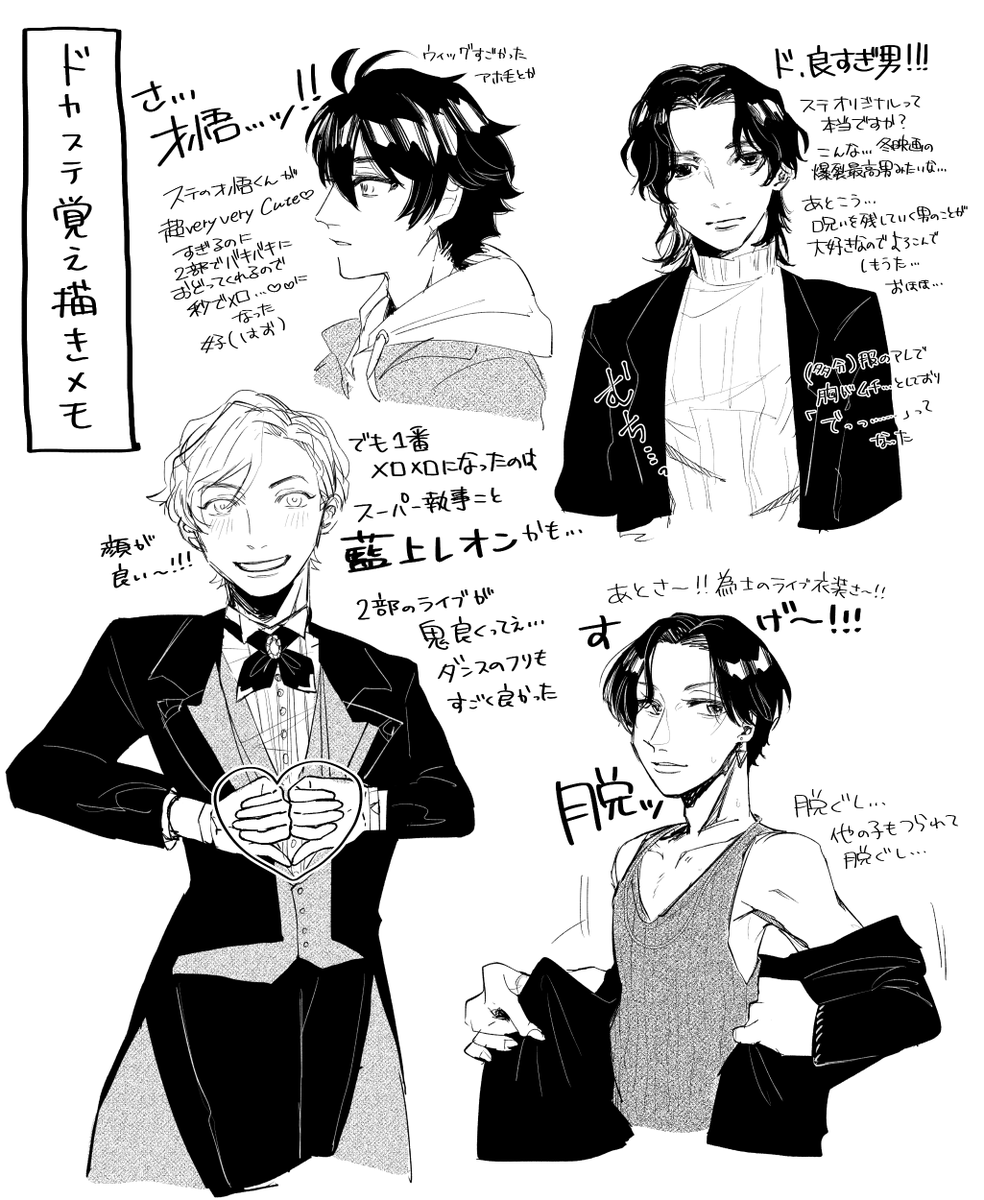 ドカステ覚え描きです
ネタバレもちょっとある 