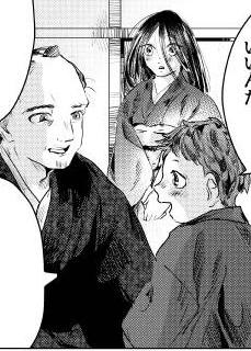 良… 