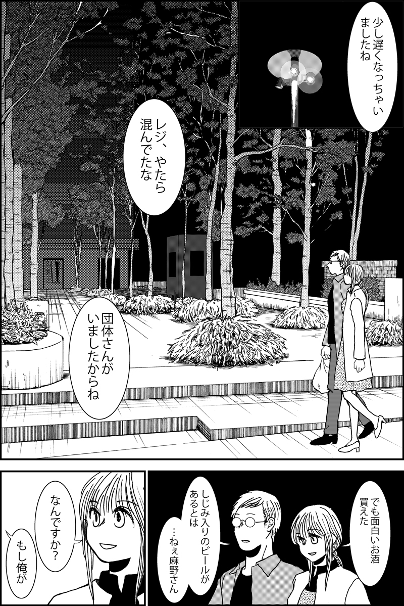 『シカタニ氏のお仕事』第28話。ストーカーと女優のミステリー。現在進行中の作品。#漫画が読めるハッシュタグ まとめたものはhttps://t.co/wxaYqzEn1wです (1/6)
#漫画が読めるハッシュタグ 