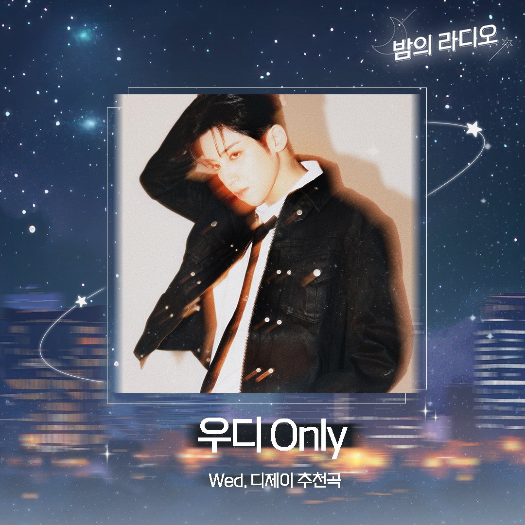 EBS 밤의 라디오 tweet media