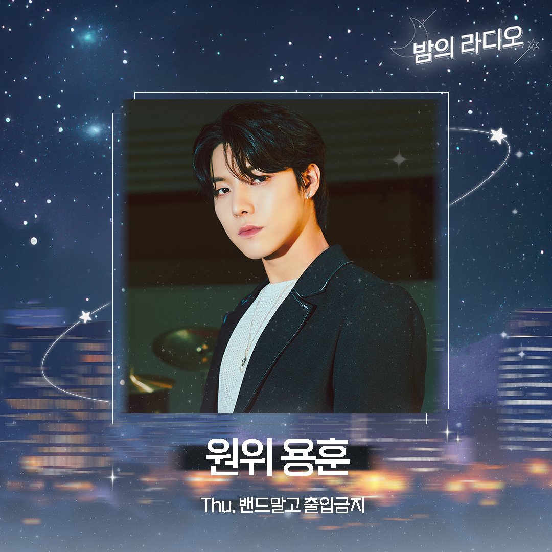 EBS 밤의 라디오 tweet media