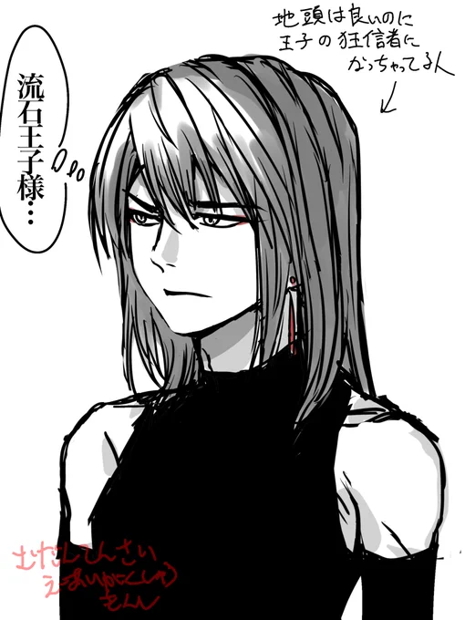 一次創作
戦闘力カンストしてる側近がめちゃくちゃ信者でストッパーが居ない稀有な例 