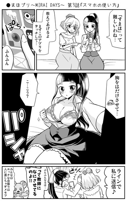 くさかべ なつみん(漫画家)/(@natsuminsan) さんのマンガ一覧