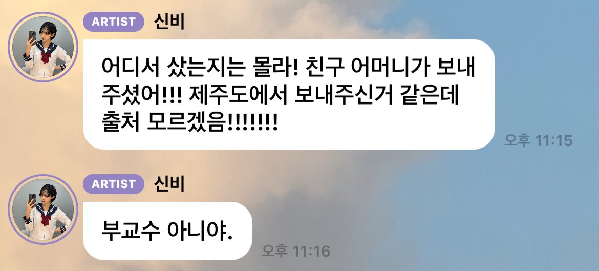 bagji0115's tweet photo. 타돌팬들도 제주도하면 슨관이 떠올리는 거 언제까지 웃기지 ㅋㅋㅋㅋㅋㅋㅋㅋ https://t.co/QNlRKCF138