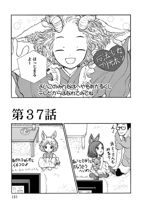 歪んだ民主主義と
戦う魔法少女

1/4
#漫画が読めるハッシュタグ
#セントールの悩み 