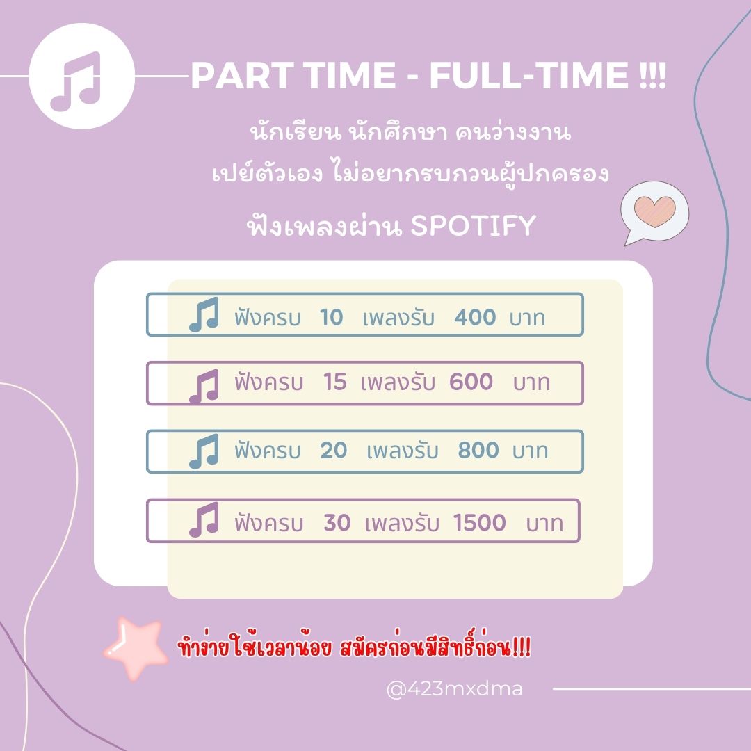 daiflies's tweet photo. รับด่วน‼️คนพร้อมทำงานจริงๆ🎧
✽ สำหรับ น้องๆนักเรียน นักศึกษา หร���อคนว่างงาน ✽
สามารถฟังควบคู่กับการเรียน การทำงานได้ หรือทำเป็น Parttime ได้

#หางานออนไลน์ได้เงินจริง #ตลาดนัดคุกฟ้า #หางานพาร์ทไทม์ #เครื่องบินตก #หารายได้เสริม #ตลาดนัดBUS #ใส่นัวแฟมิลี่ #สยามถัดไป https://t.co/O8tp0HVN5q