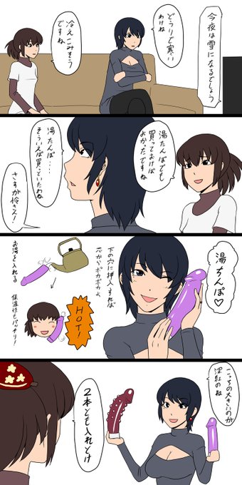 寒い時期に貼る4コマ 