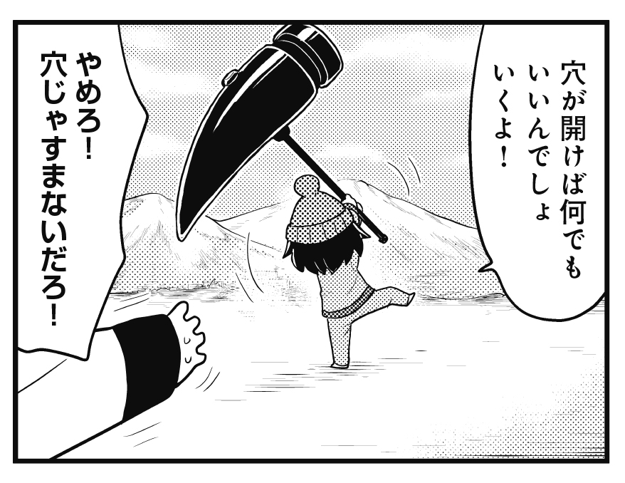 【きららキャラット3月号】
温暖化が進み、ワカサギ釣りもなかなかできなくなっているそうですね。
社会派ギャグマンガ「キルミーベイベー」ではそんな近年の環境問題に切り込み、
SDGsにも取り組む姿が描かれております。
……自分でも何を書いているのかよくわかっていませんが、そんなお話ですか? 